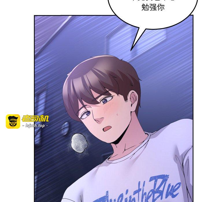 第29话 第 45 页
