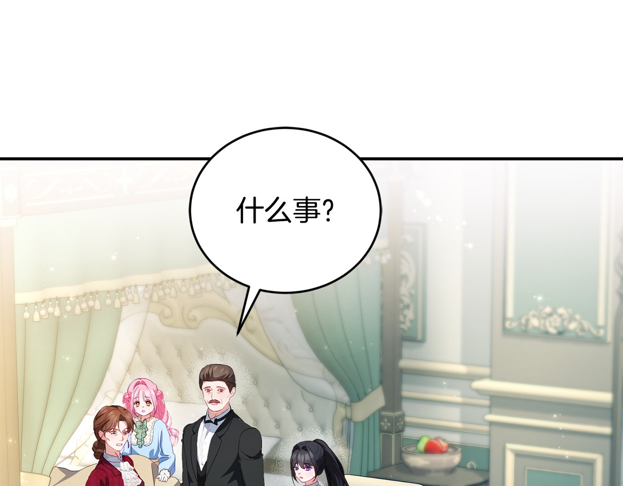 第9话 是朋友啦 第 150 页