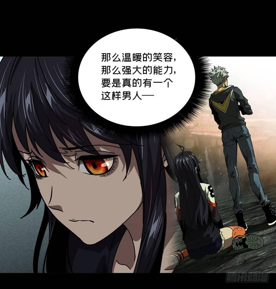第二十四章/命数中 第 14 页