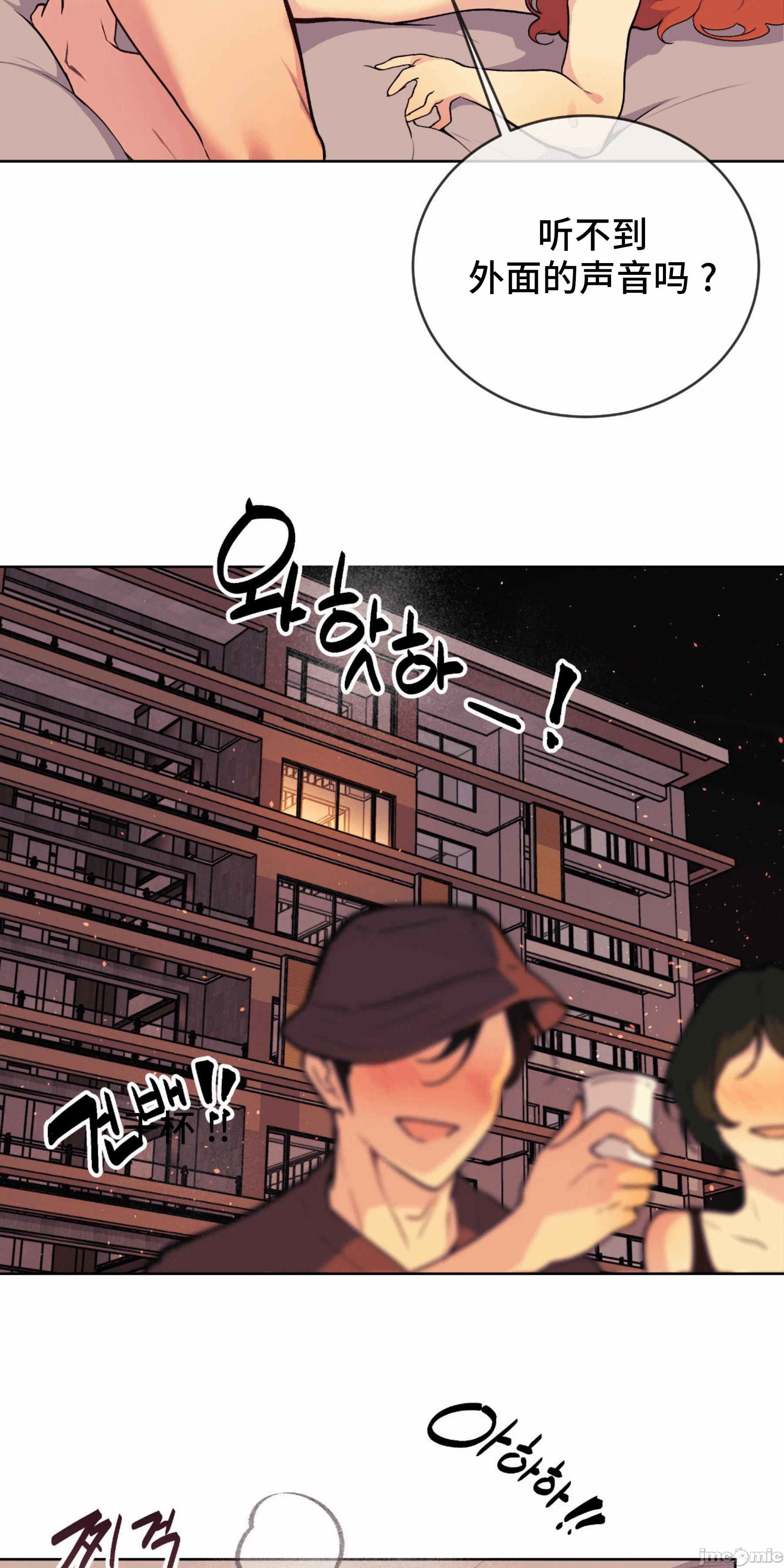 第4话 第 45 页