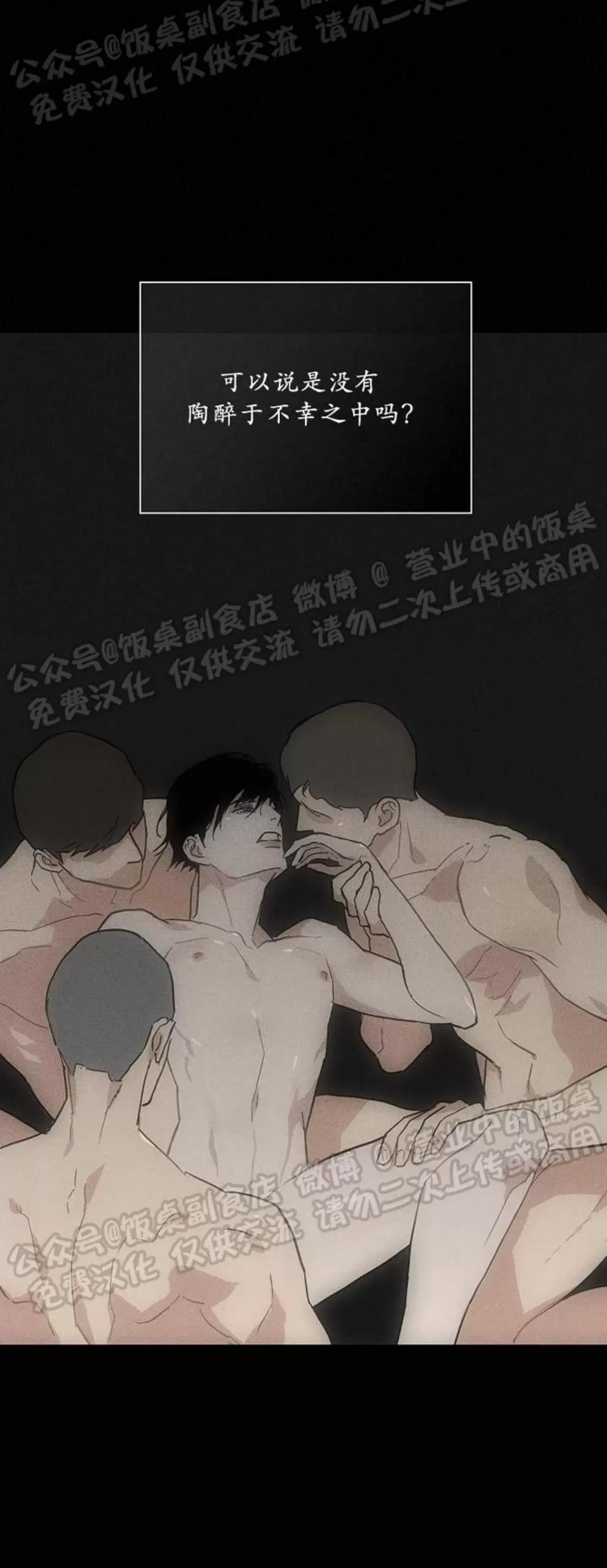 第41话 第 72 页