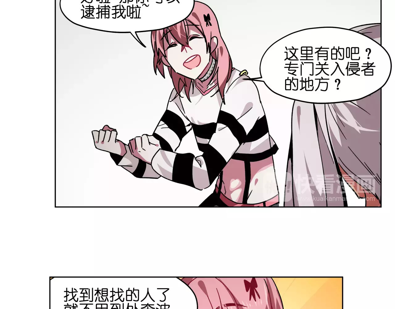 第45话完结篇 逮捕 第 46 页