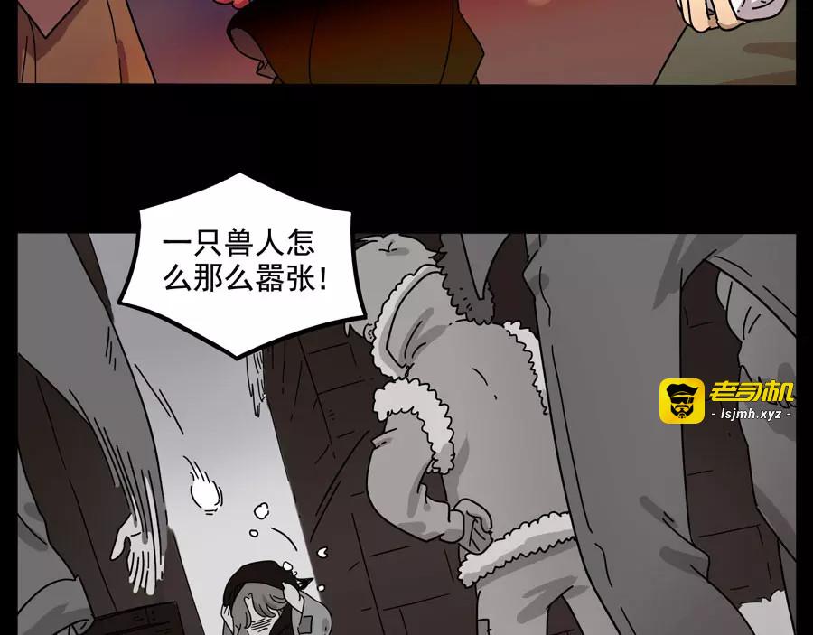 第85话 第 5 页