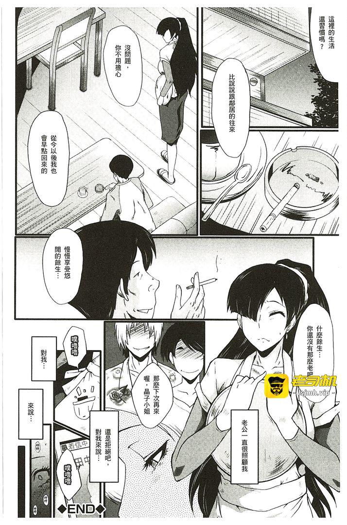 第1话 第 61 页