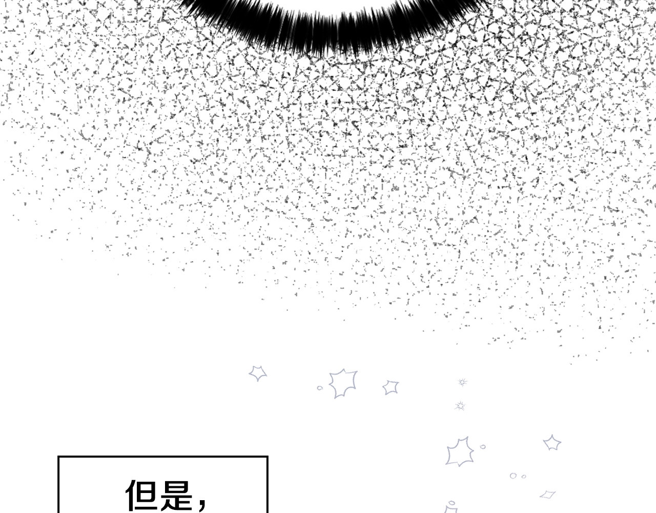 第22话 绑架陛下 第 60 页