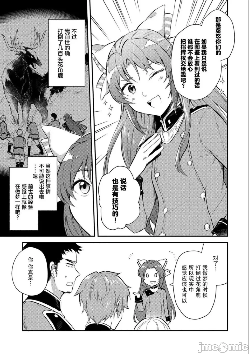 第6话 第 3 页