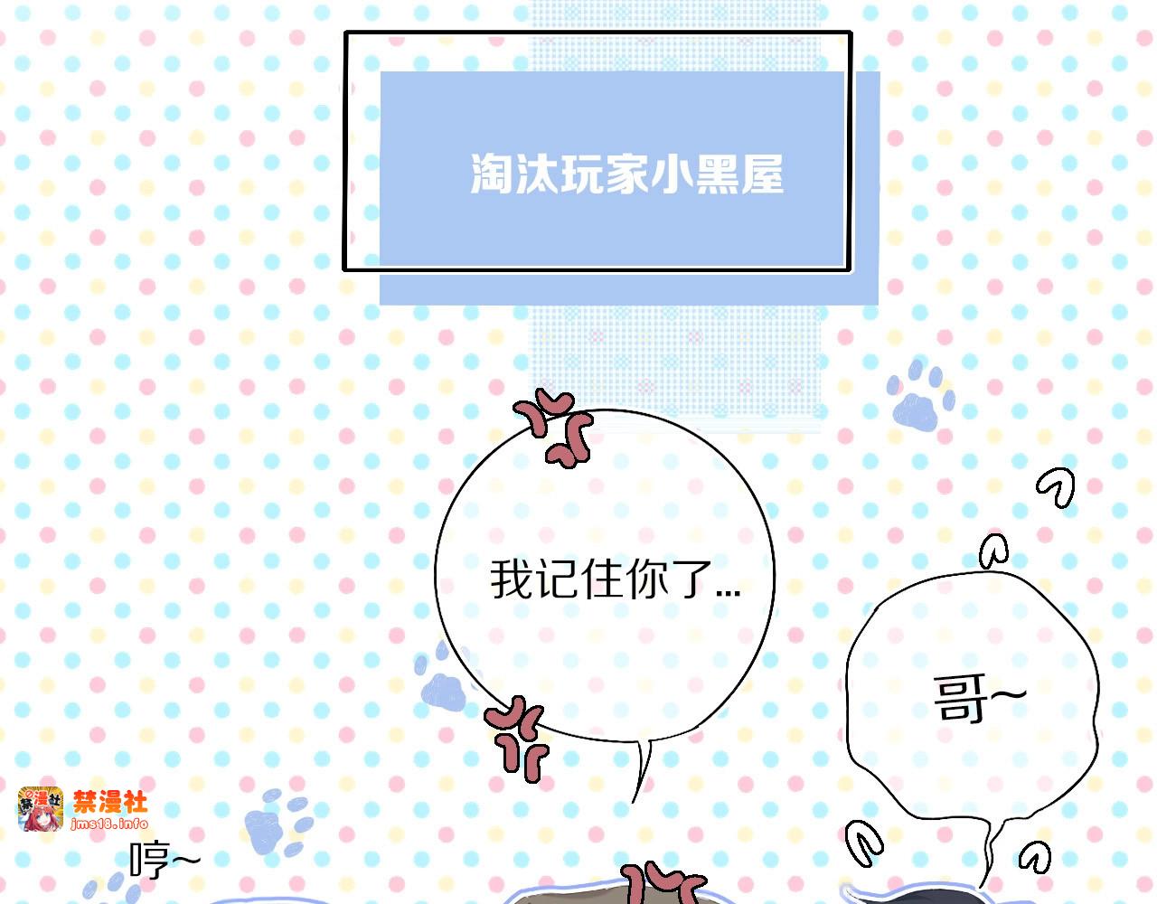 第29话 追你到天涯海角 第 39 页