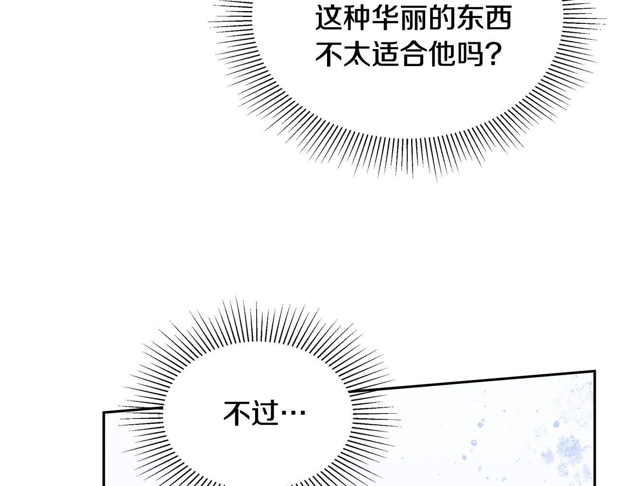 第49话 夺回矿山 第 226 页