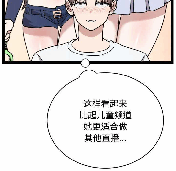 第5话 第 32 页