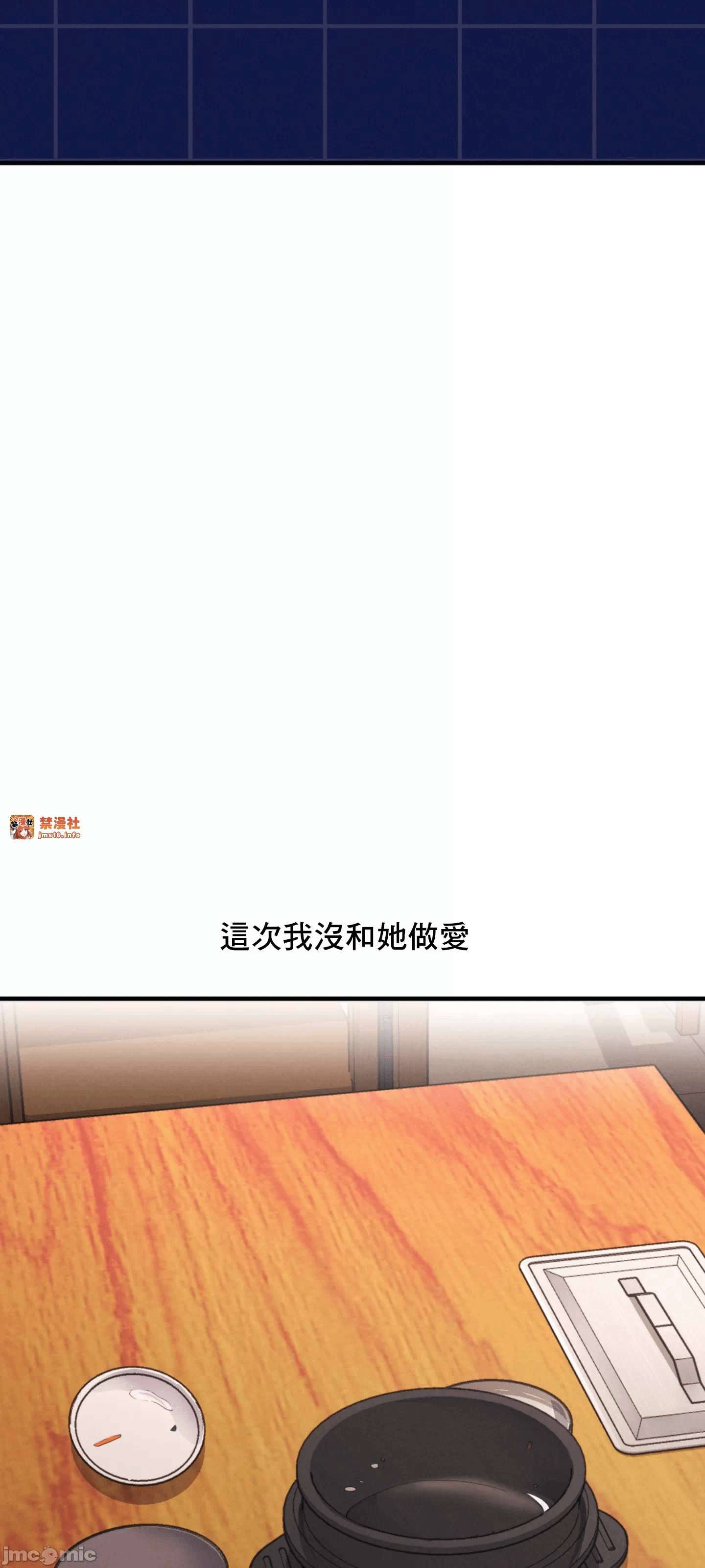 第16话 第 8 页