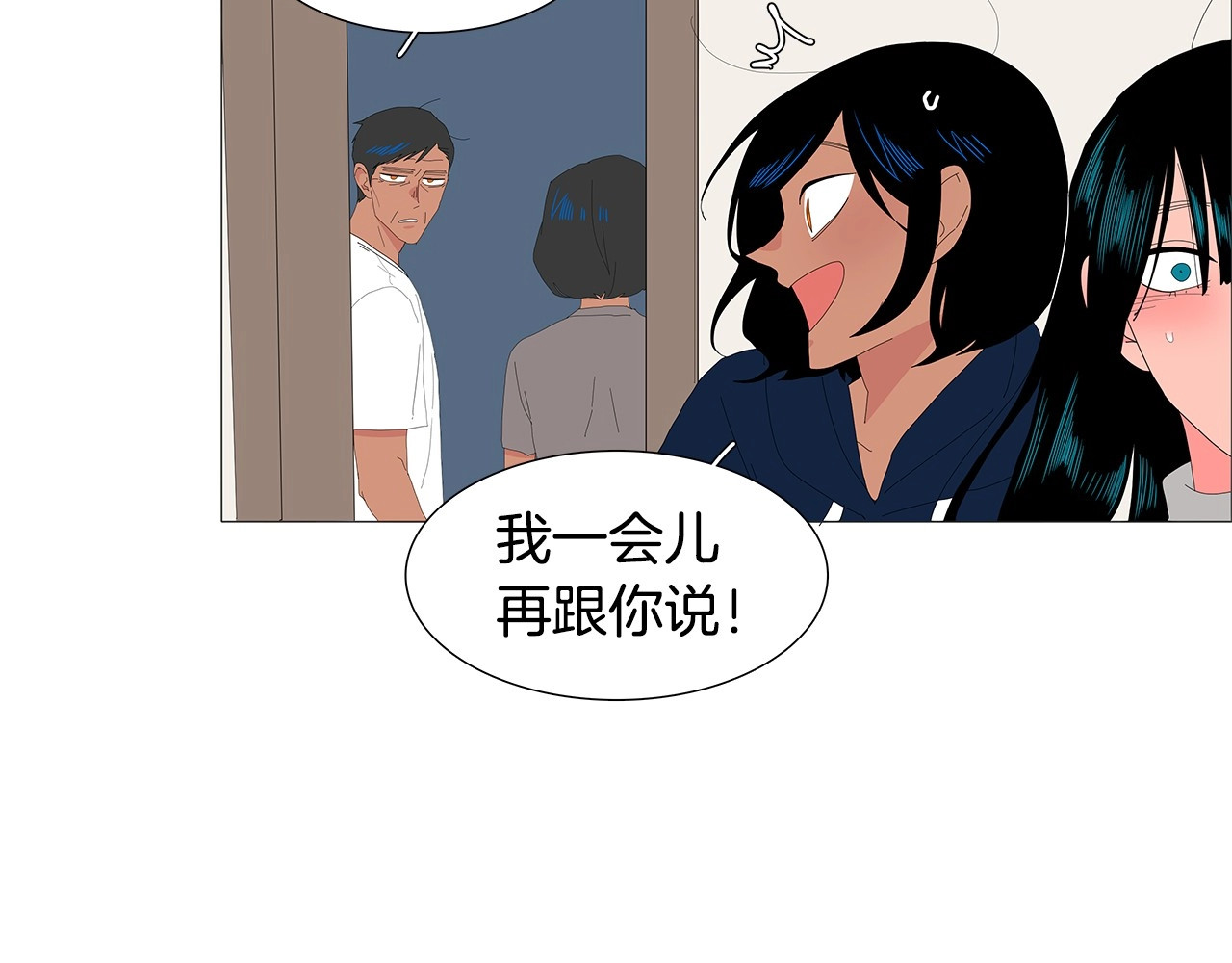 第108话 度完余生的人 第 42 页