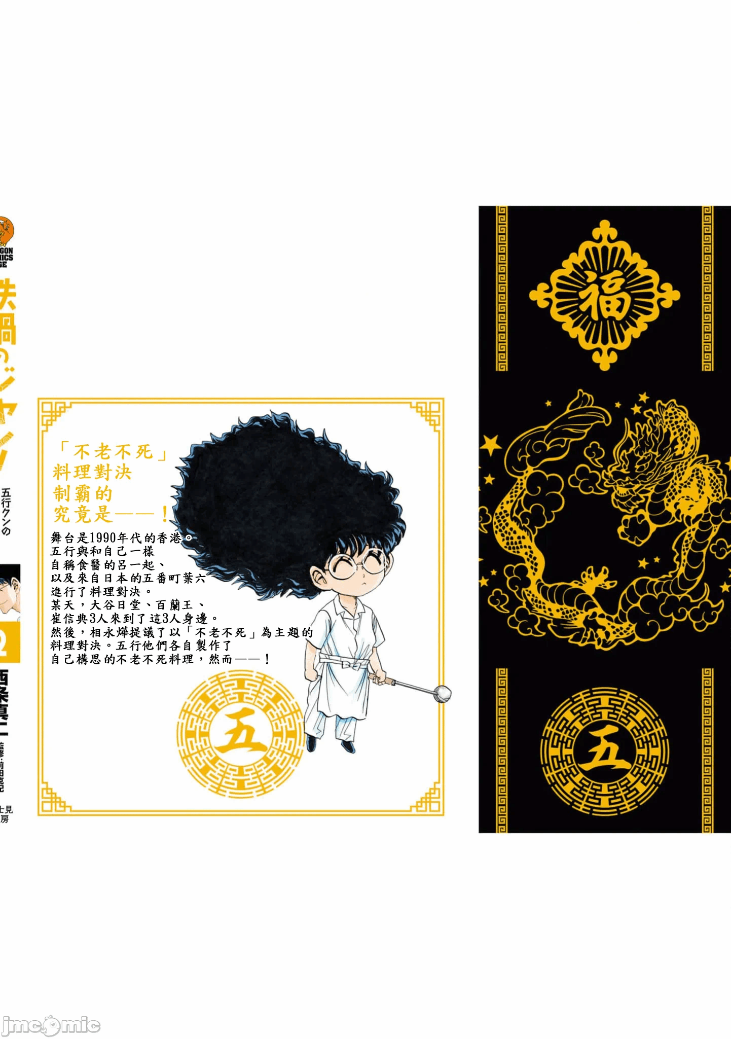 第一话 第 164 页