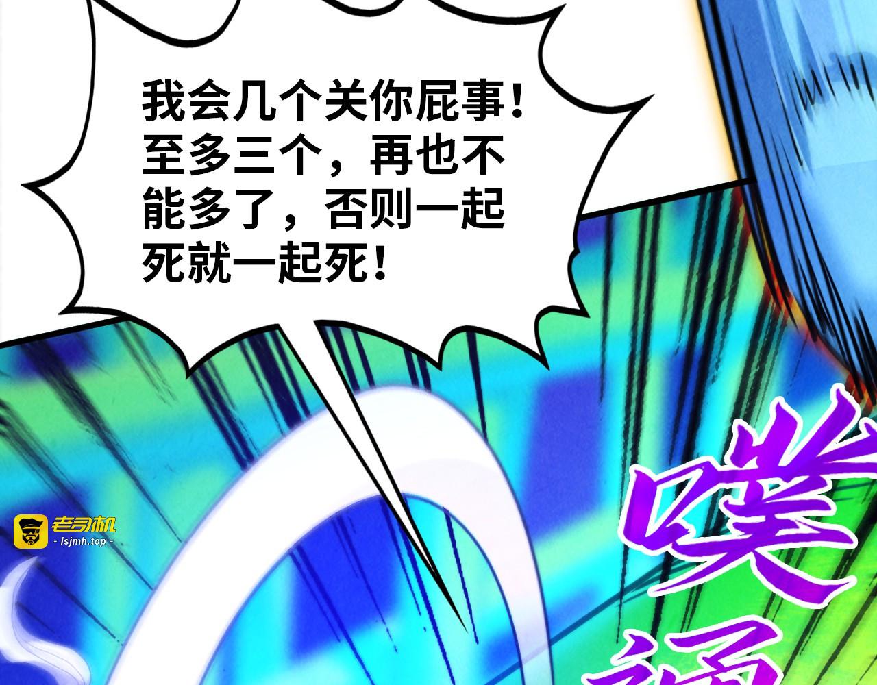 第383话 古塔 第 47 页