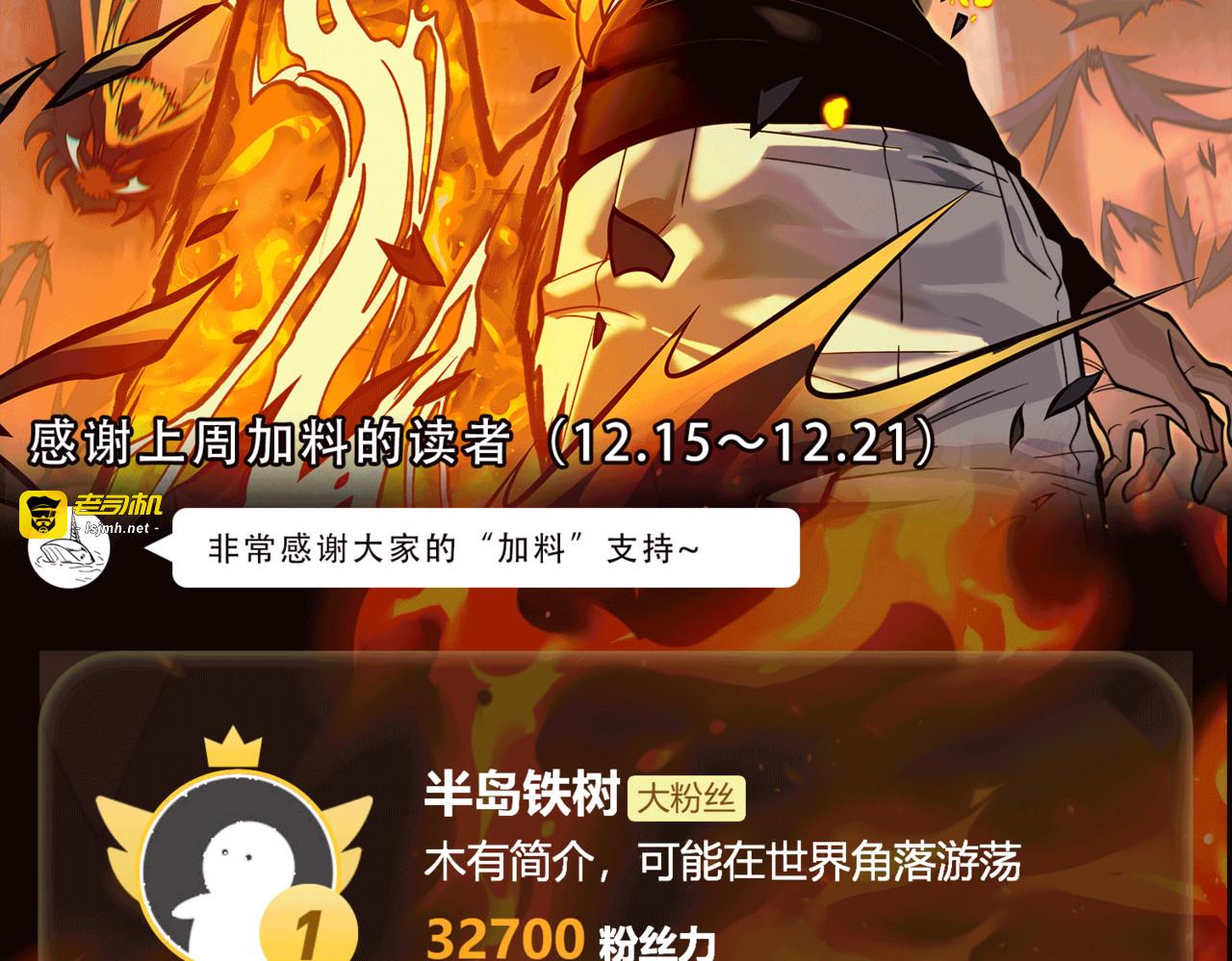 第47话：再破，秘境暮火 第 247 页