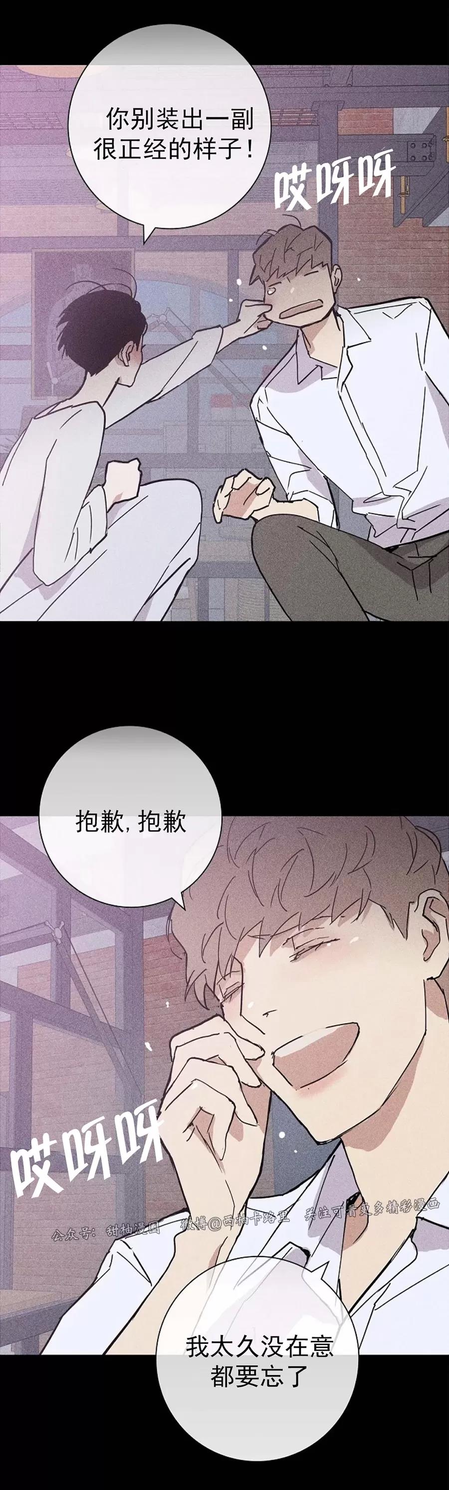 第14话 第 30 页