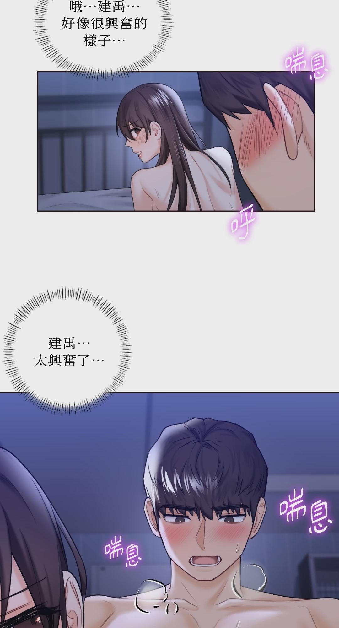 第21话 第 48 页