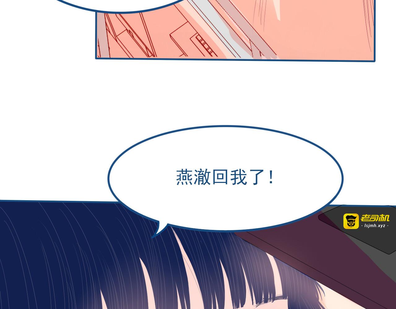 第32话 认真告诉你，我喜欢你 第 9 页