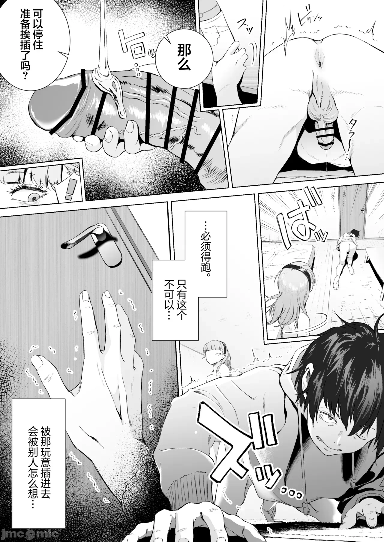 第一话 第 30 页