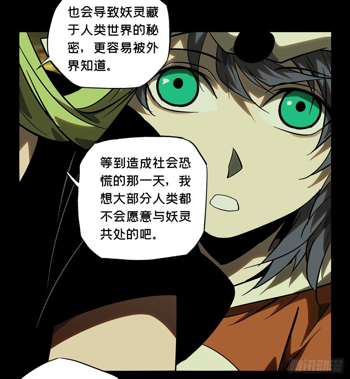 第六十一章/信任下 第 18 页