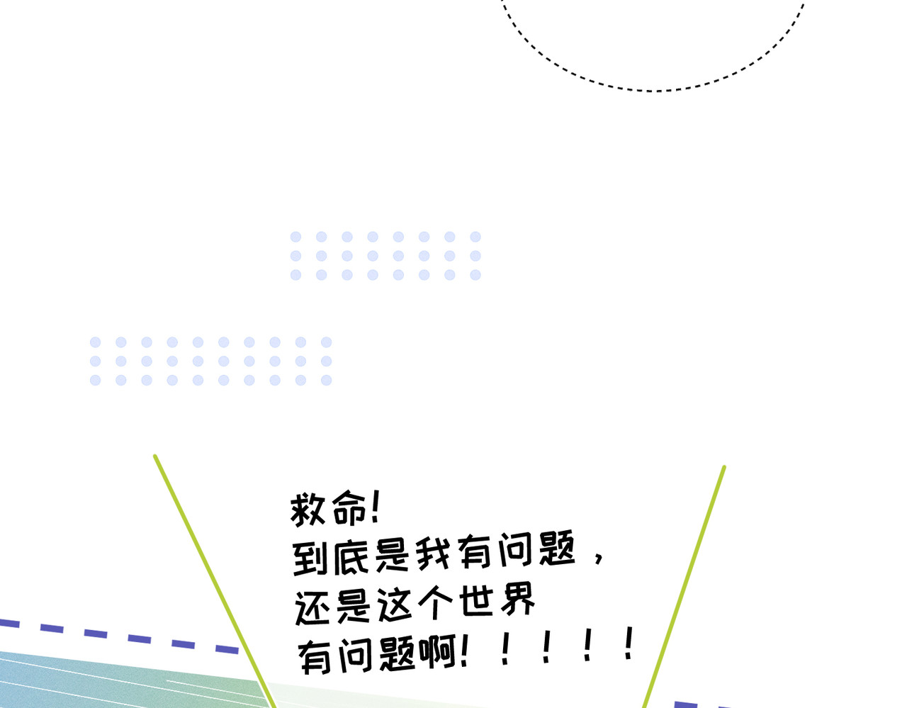 第8话：吾命休矣 第 110 页