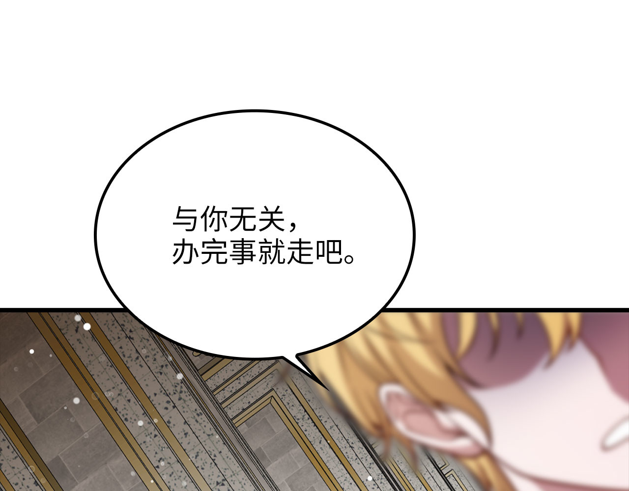 第183话 送礼：时空体 第 130 页