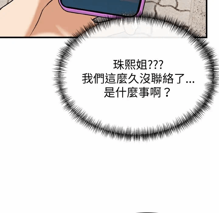 第7话 第 31 页