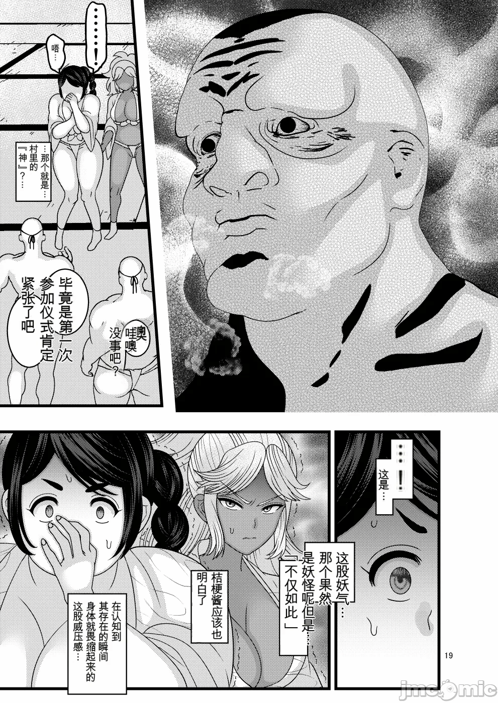 第一话 第 54 页