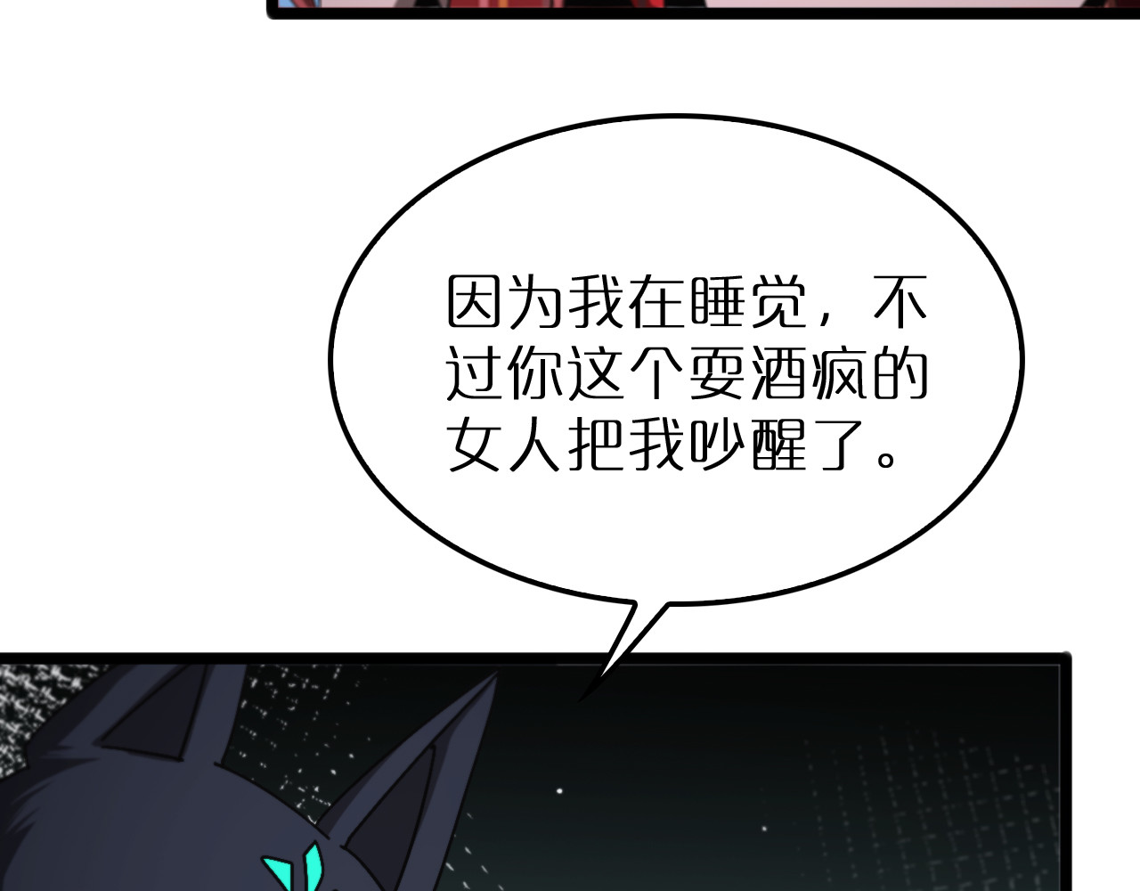 第232话 安娜与死神 第 38 页