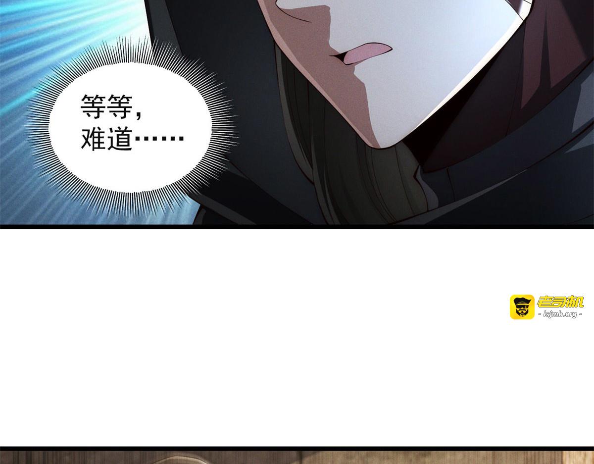第33话 被骗了 第 45 页