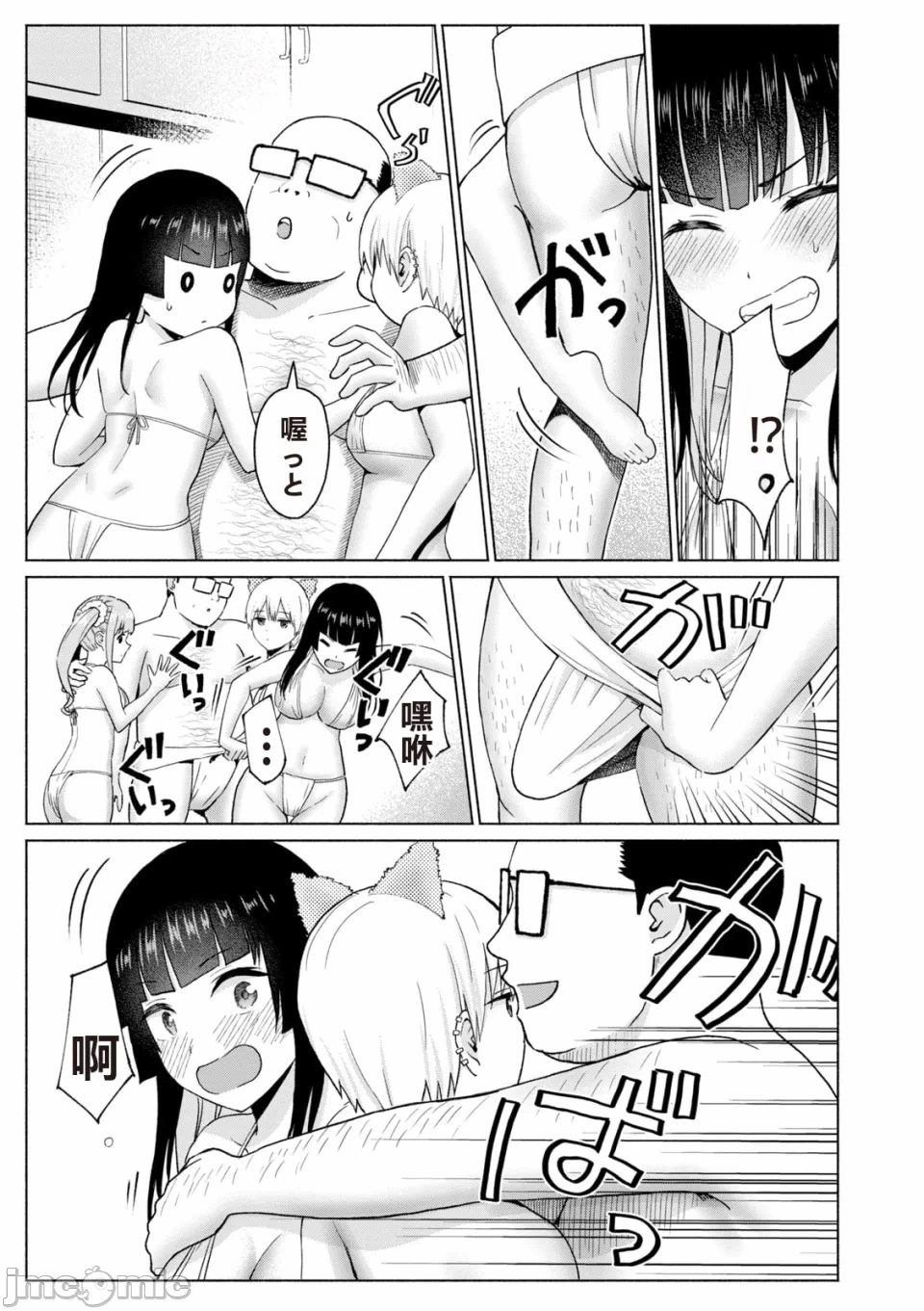 写真乐园！[AI翻译] [桂あいり/西木田景志] グラぱらっ！ 第6话 - 33