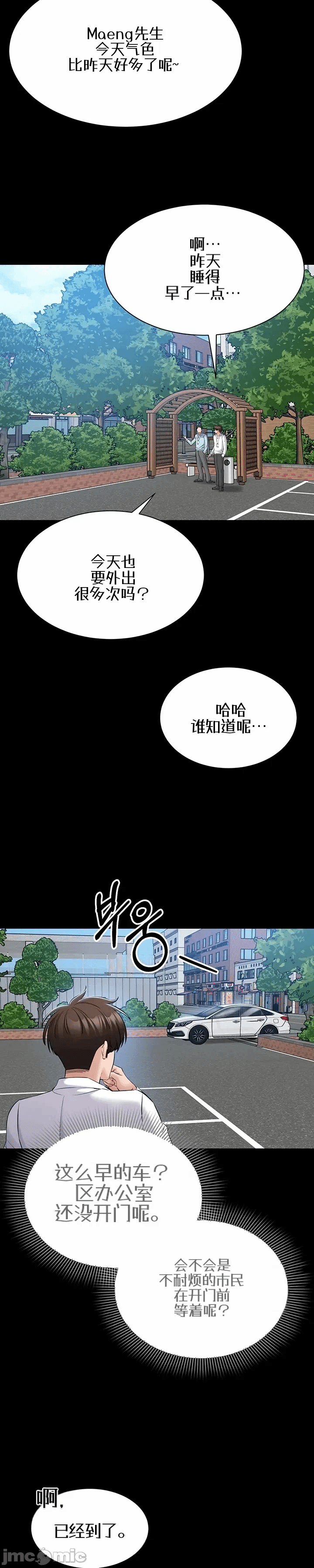 第11话 第 22 页