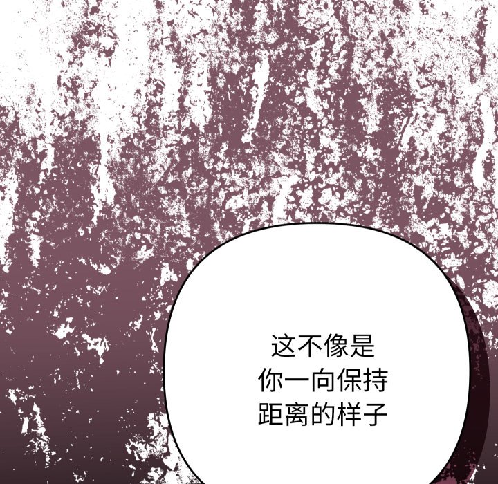 第15话 第 20 页