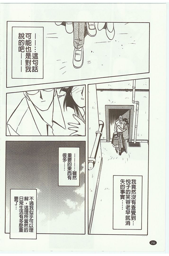 第1话 第 296 页