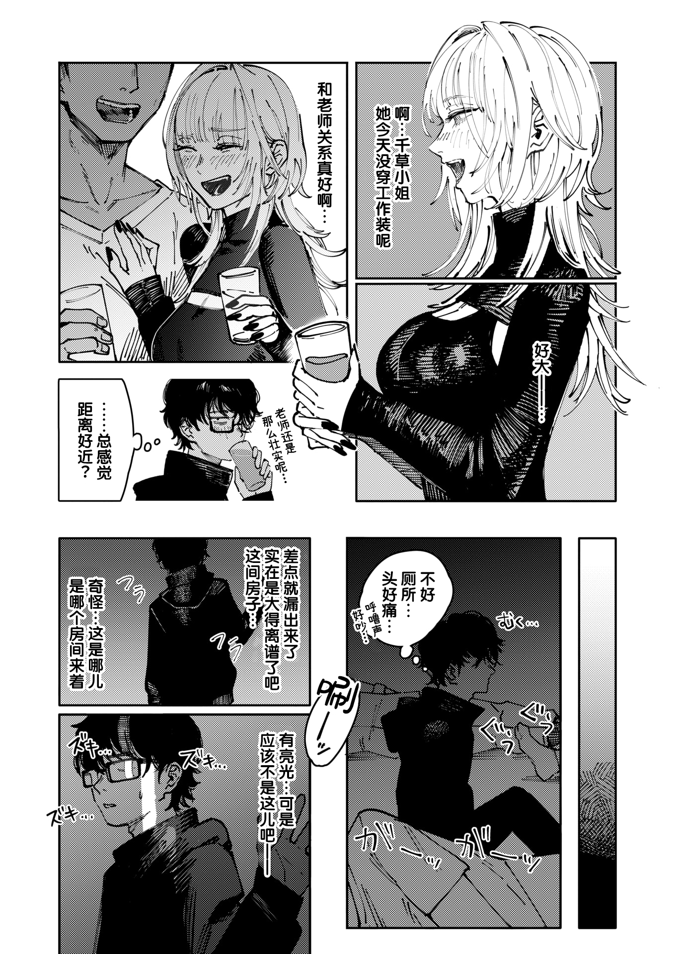 第1话 第 6 页