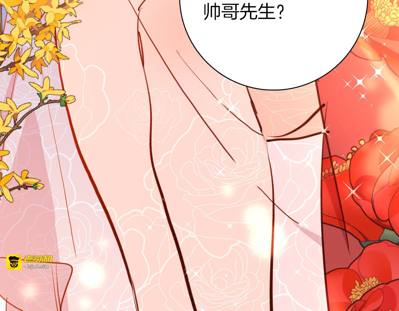第81话 一定要再见 第 137 页
