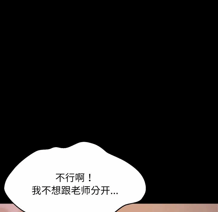 第57话 第 91 页