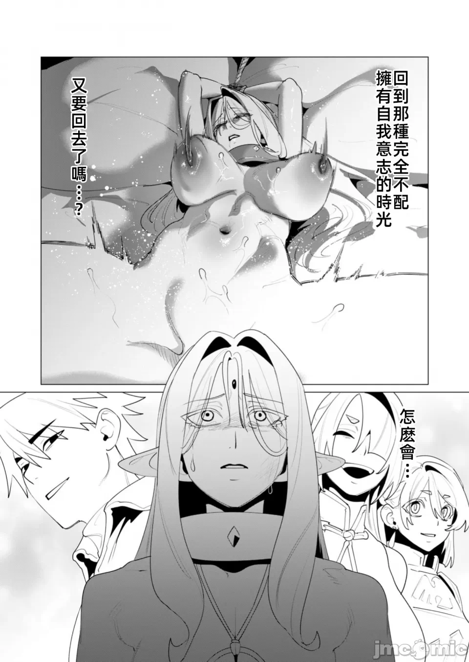 第46话 第 15 页