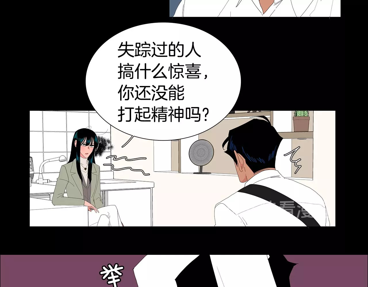 第117话 搞惊喜？ 第 8 页
