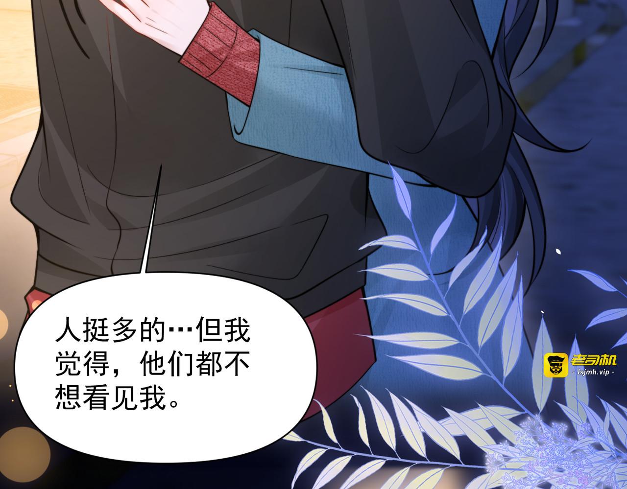 第82话 让我抱一会儿 第 49 页