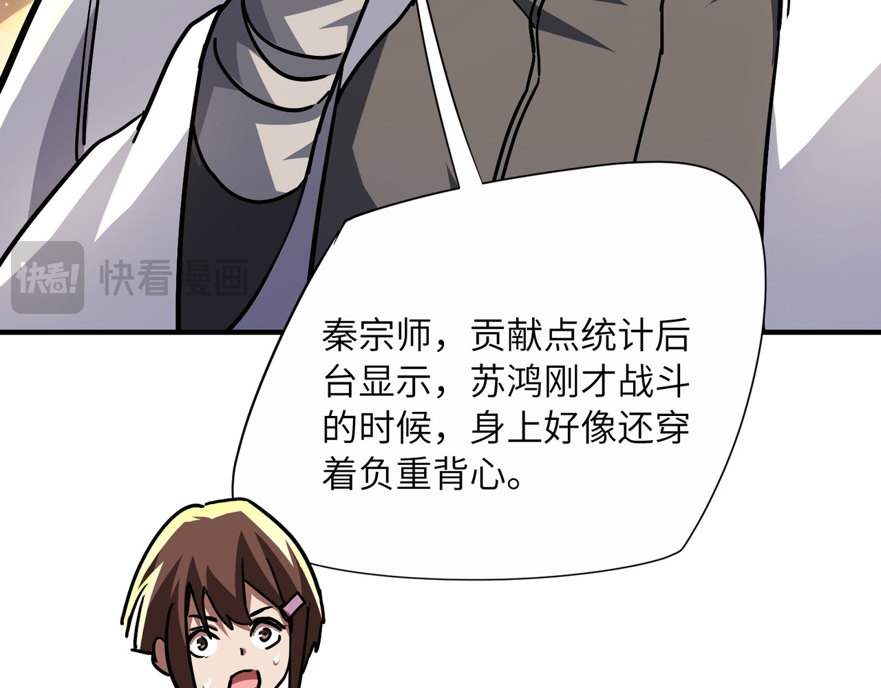 024话：A级武技大丰收 第 66 页