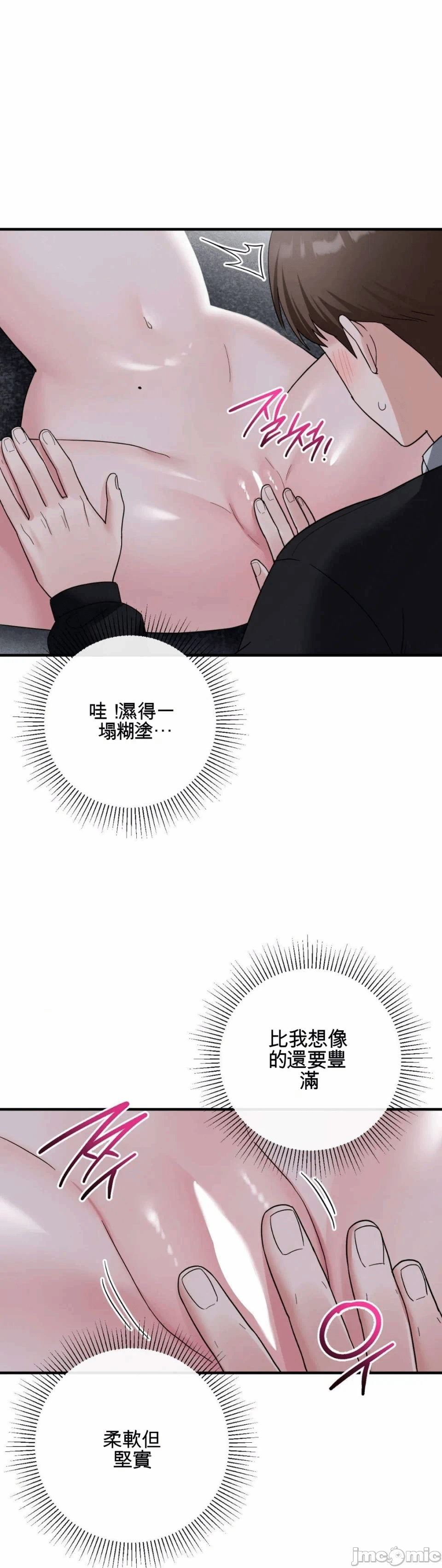 第6话 第 17 页
