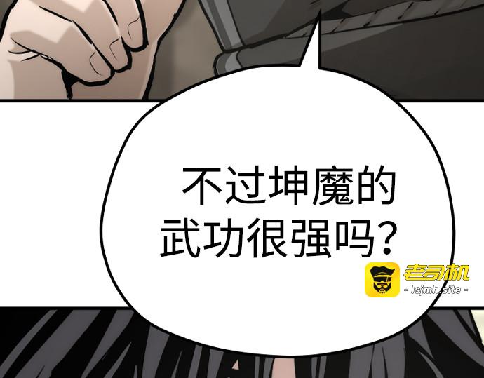 第97话 第 101 页