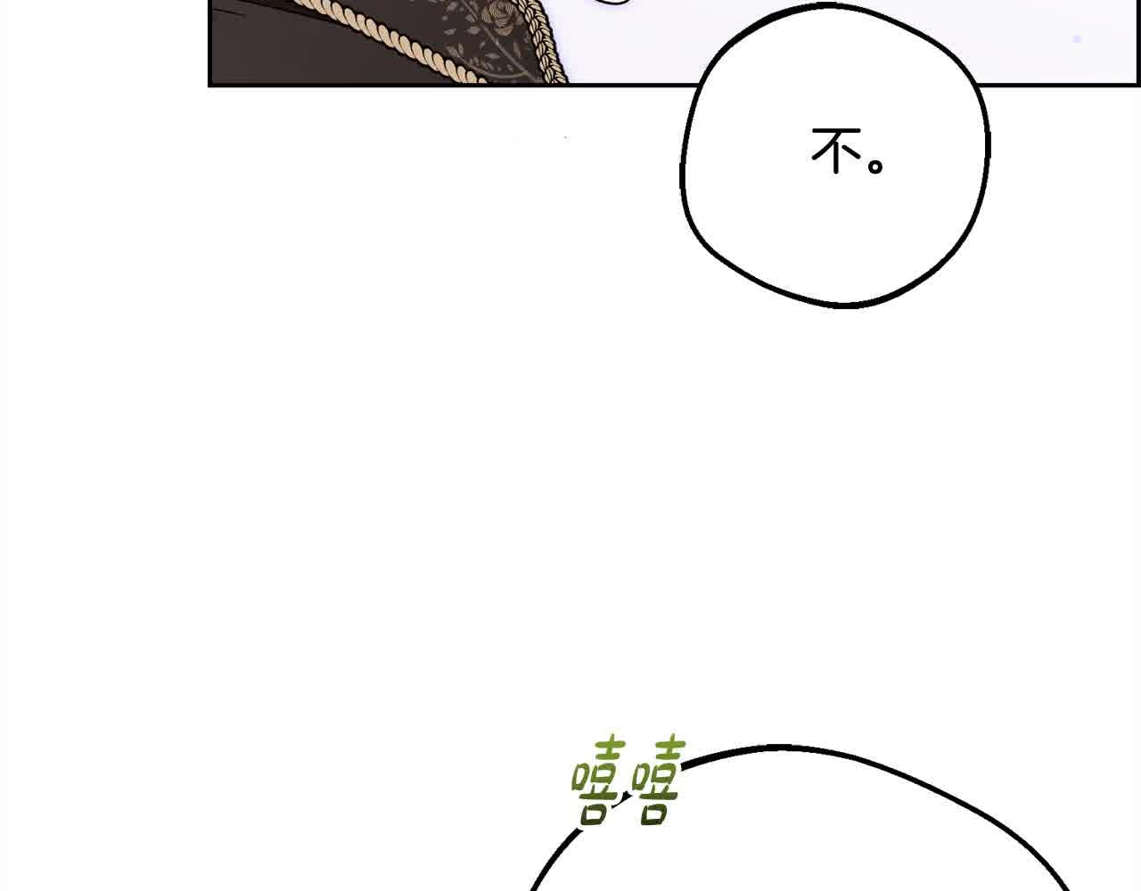 第61话 珍贵的姓氏 第 28 页