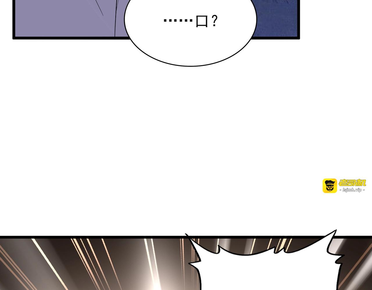 第325话 血鳄 第 85 页