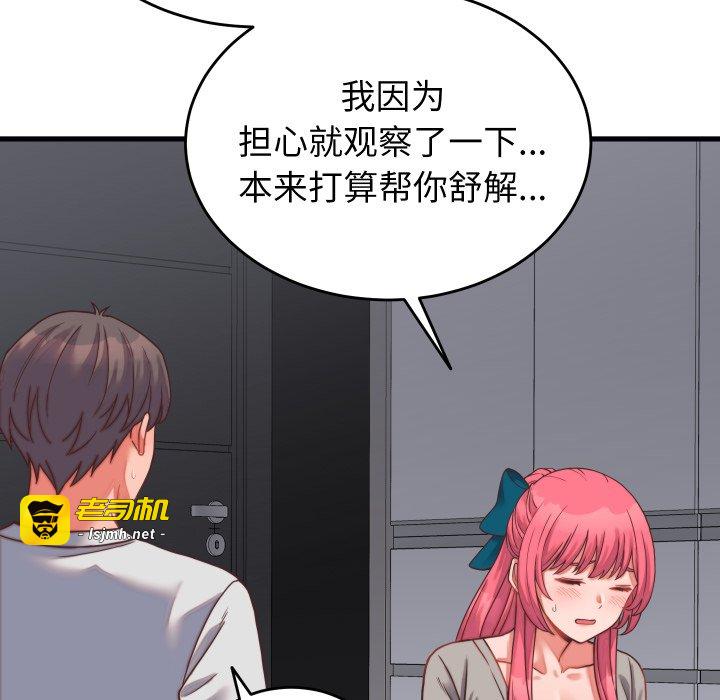 第26话 第 7 页
