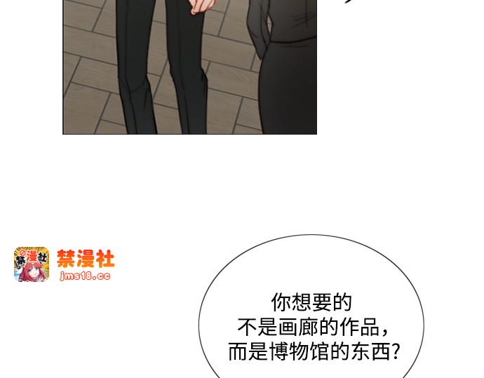 第94话 独自一人 第 73 页