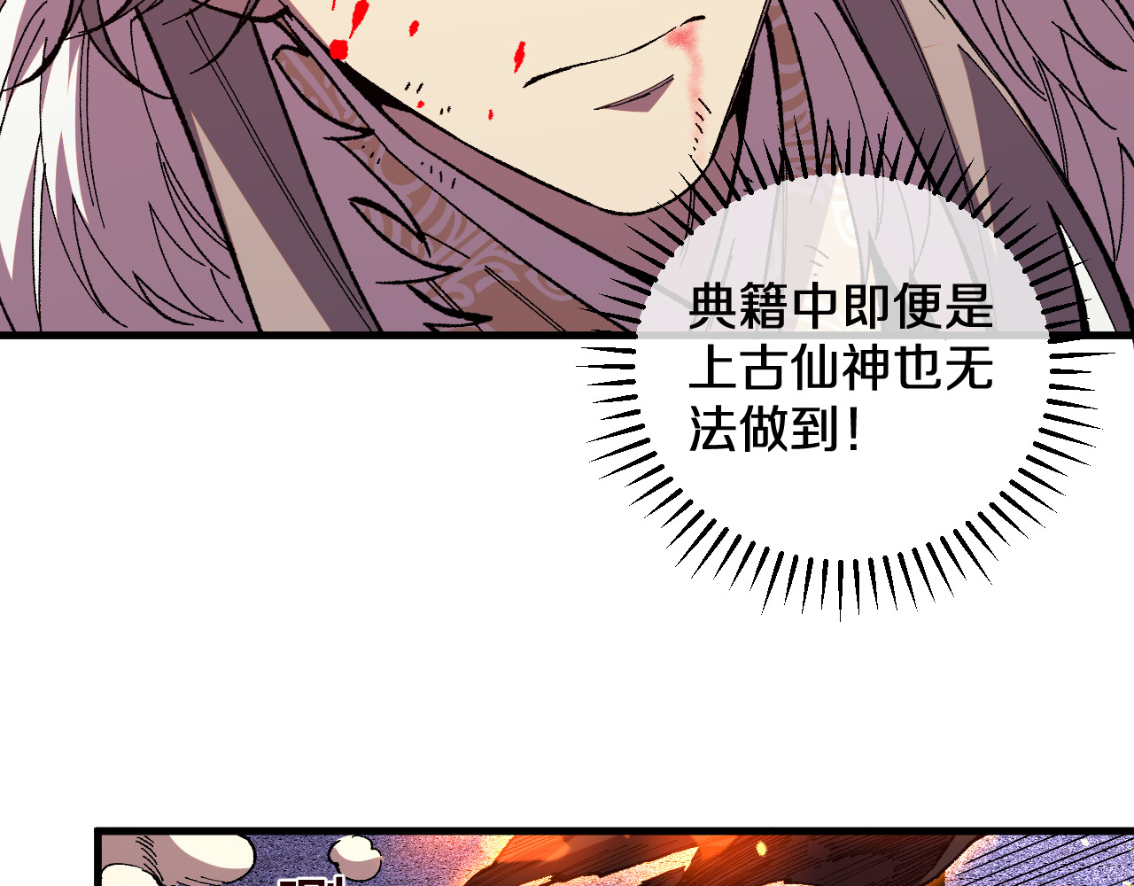 第4话  大秦仙甲 第 28 页