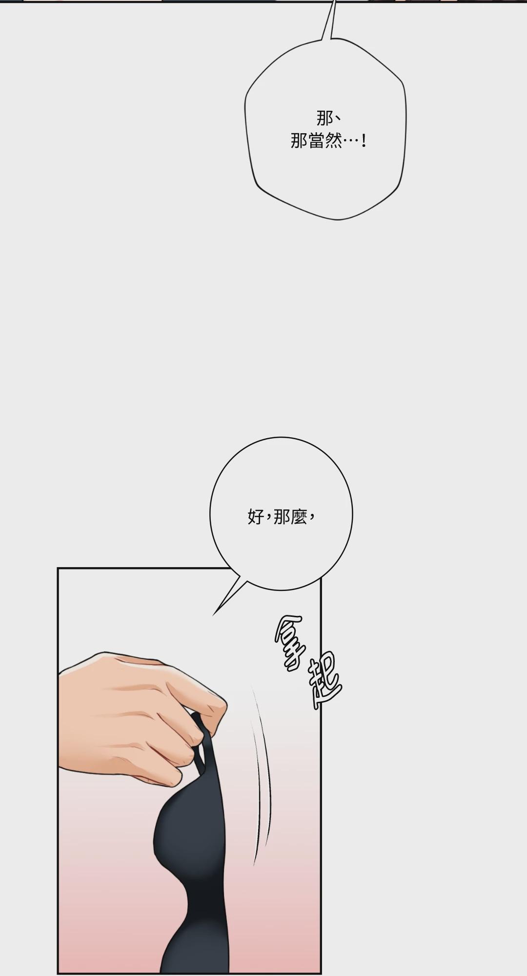 第44话 第 47 页