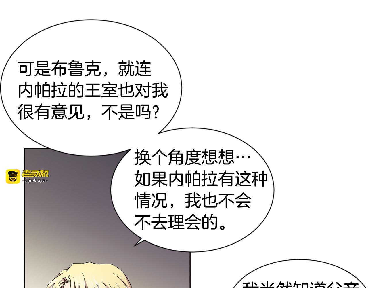 第69话 金色眼睛 第 17 页