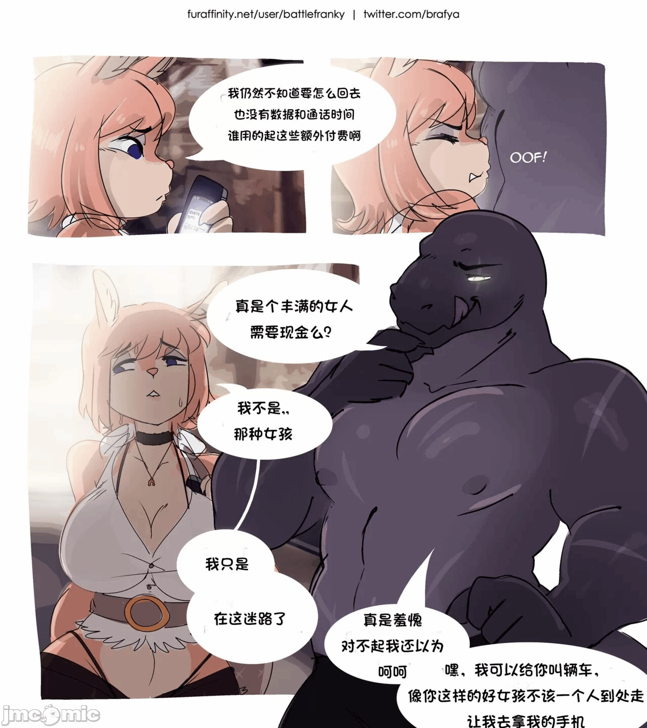 第一话 第 16 页